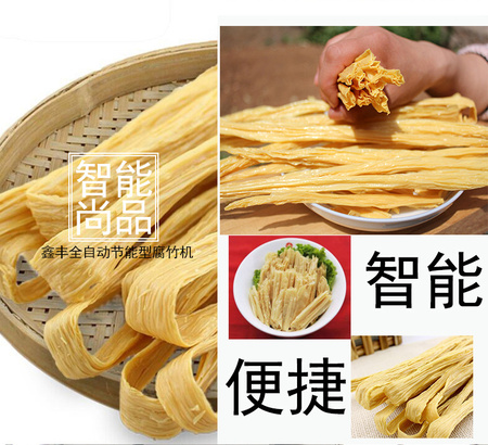 腐竹机(1)_02