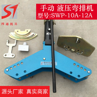 液压弯排机DWP/SWP10A12A电动液压手动液压弯铜排铝排可横弯立弯