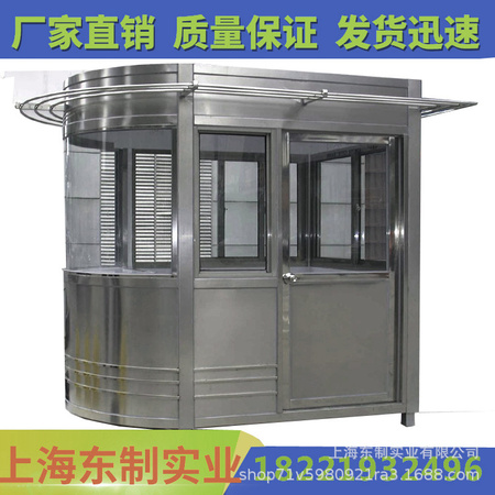 不锈钢岗亭