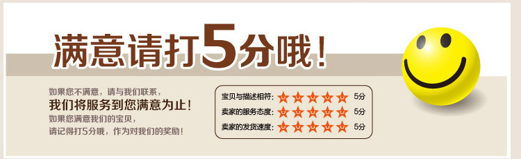 请打五分