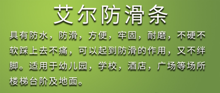 P系列防滑条详情_01