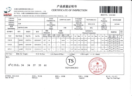 包钢 222 Q345C无缝管.jpg