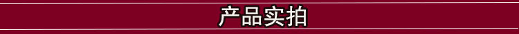 产品实拍