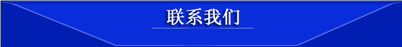 联系我们