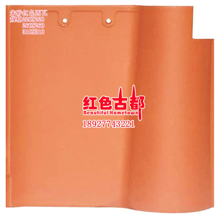 220-260-310朱砂红色西瓦.jpg