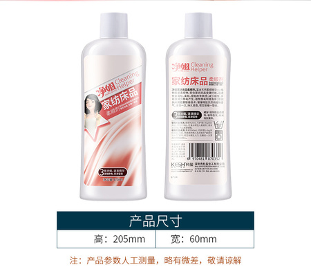 床品柔顺剂-详情1_07.jpg