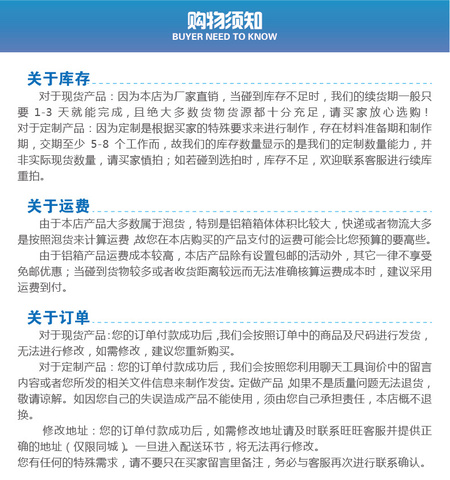 长台1688购物须知-01
