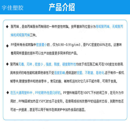 PP化学物性