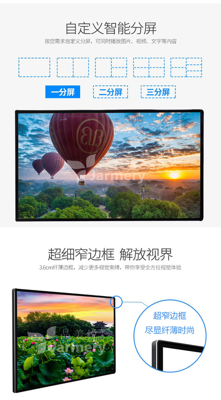 32寸-65寸壁挂广告机（详情页）_09