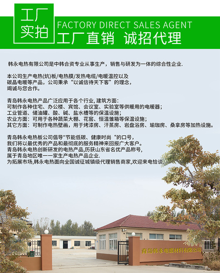 电热膜_14.jpg