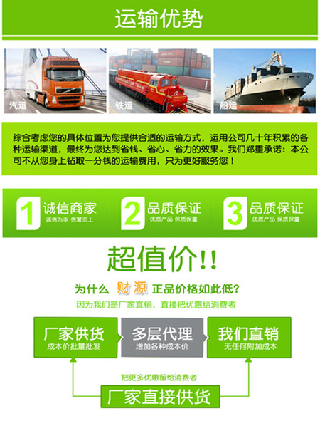运输优势_副本_副本