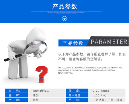 pmma板加工_03