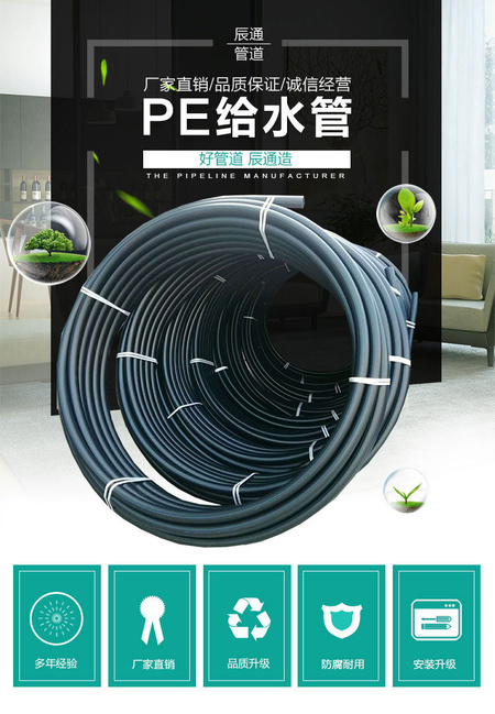 PE给水管_01.jpg