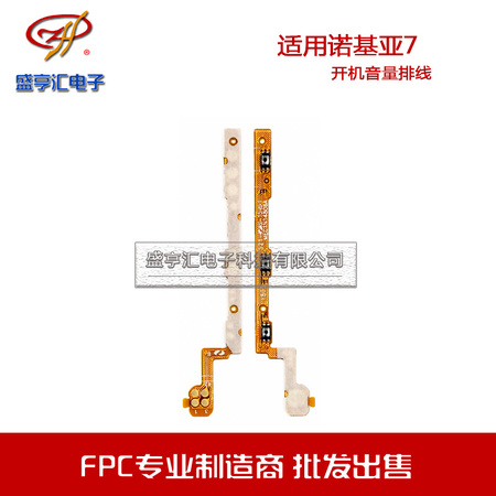 诺基亚7开机音量排线7.jpg