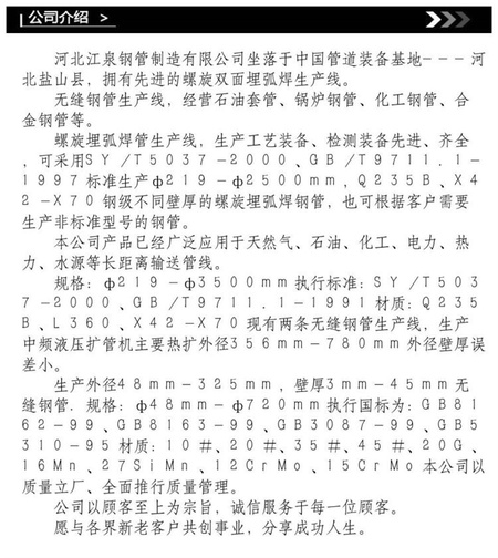 公司介绍.jpg