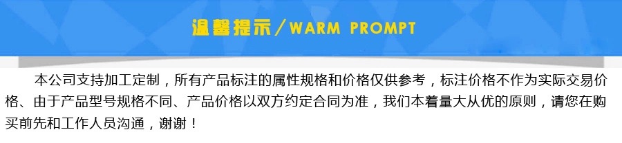 温馨提示_.webp.jpg