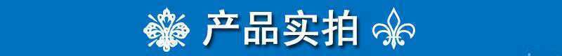 产品实拍