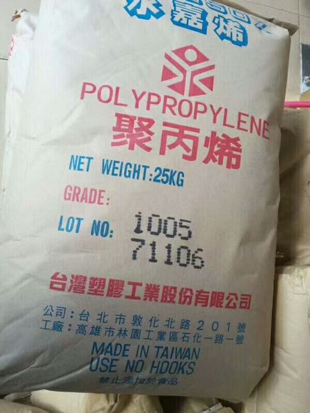 PP 台湾台塑 1005