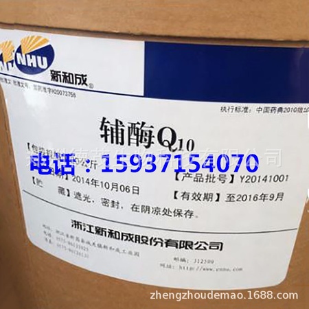辅酶Q10_看图王