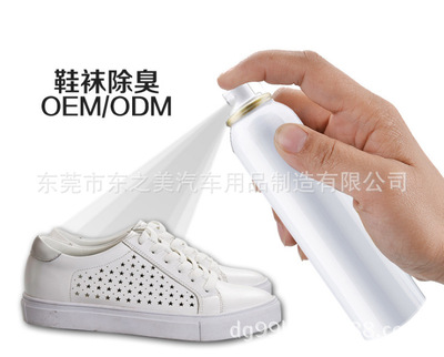 鞋内除臭剂，鞋内除臭喷雾，气雾剂厂家OEM/ODM代加工