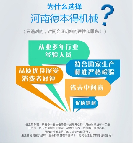 为什么选择德本得机械.jpg