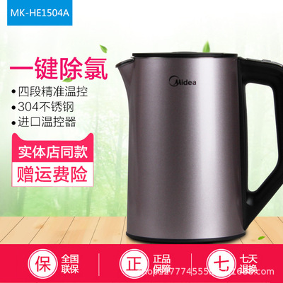 Midea/美的 MK-HE1504A电热水壶四段调温泡奶304不锈钢烧水壶正品