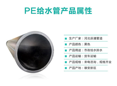 PE给水管_03.jpg