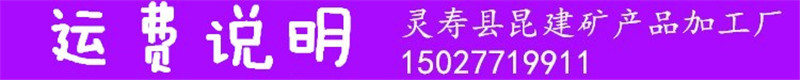 10运费说明