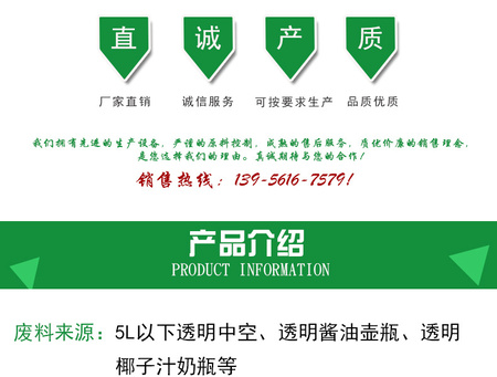 一级再生中空HDPE颗粒_002