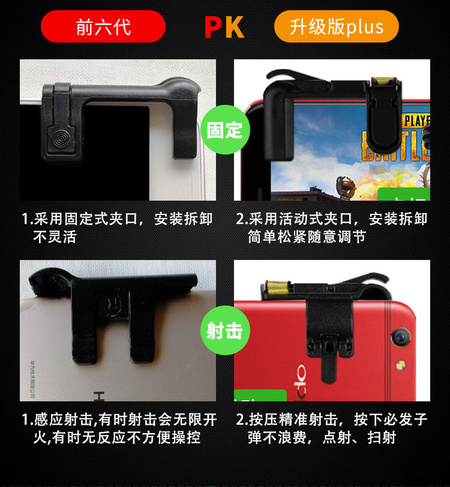 游戏配件最终版22222_06