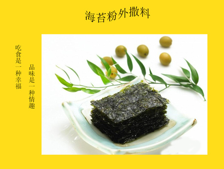 海苔
