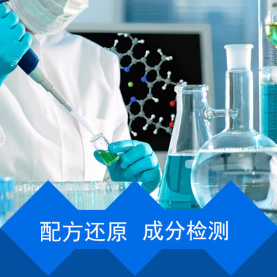 碱性锌钴合金电镀光亮剂材质解析 配方还原 成分分析 产品开发