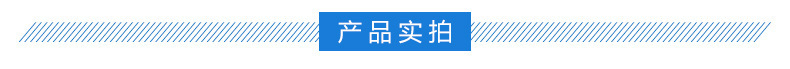 产品实拍