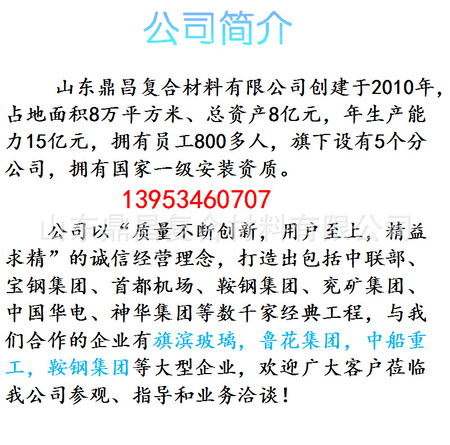 公司简介.png
