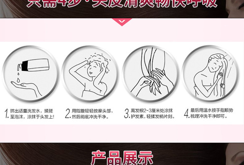 芍药头皮舒缓洗发露详情页_10.jpg