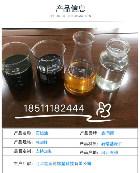 石蜡油_03.jpg