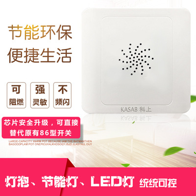 声光控开关二线延时家用物业楼道工程面板延时声控光控LED灯86型