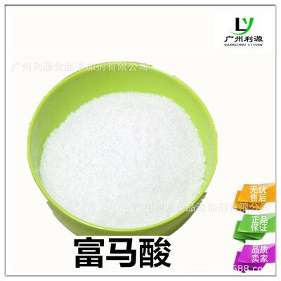 厂家直销食用酸度调节剂 食品级 反丁烯二酸【富马酸】