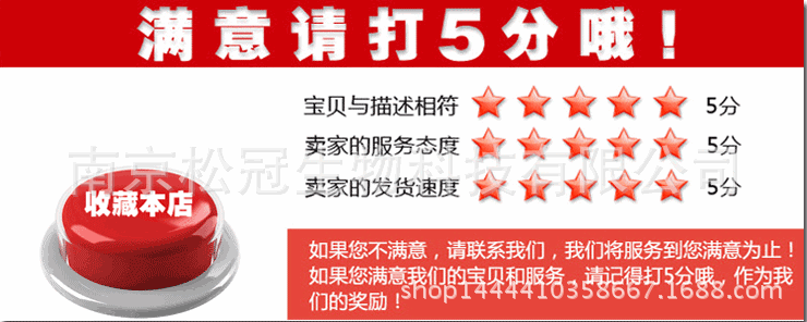 满意请打5分
