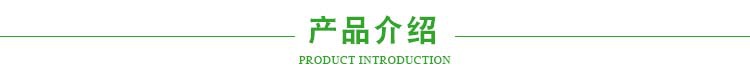 3产品介绍