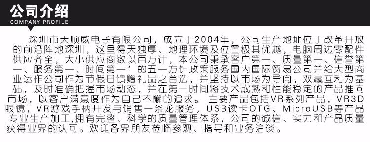 公司简介(3).jpg