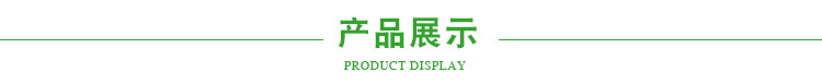 4产品展示
