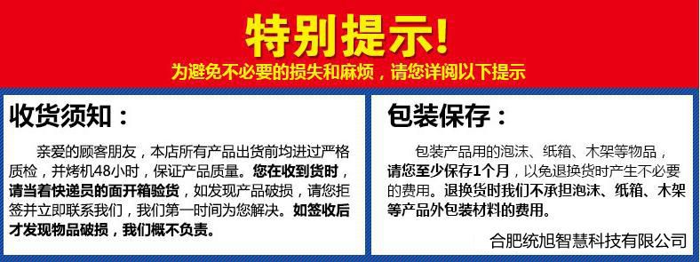 特别提示