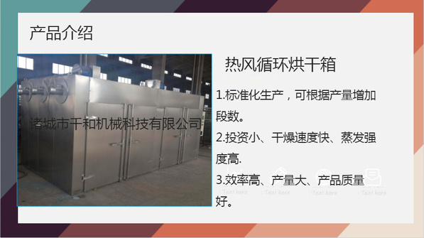 烘干箱15169603791