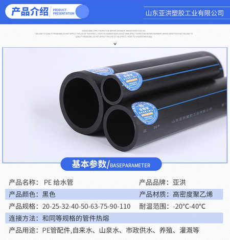 10-PE水管_06