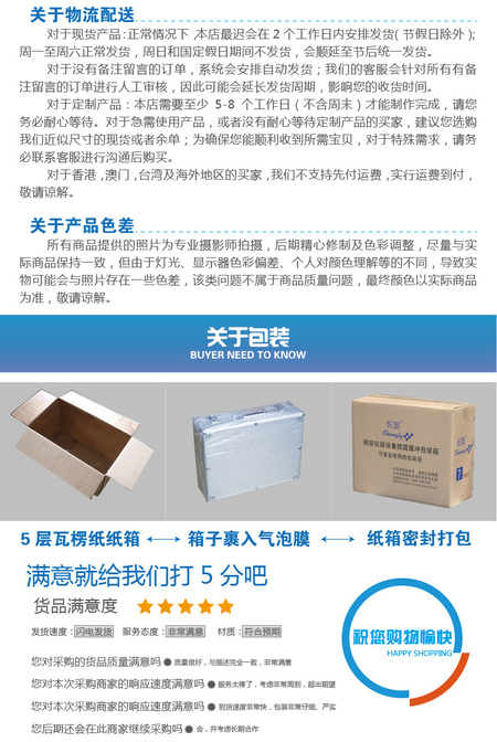 长台1688购物须知-02