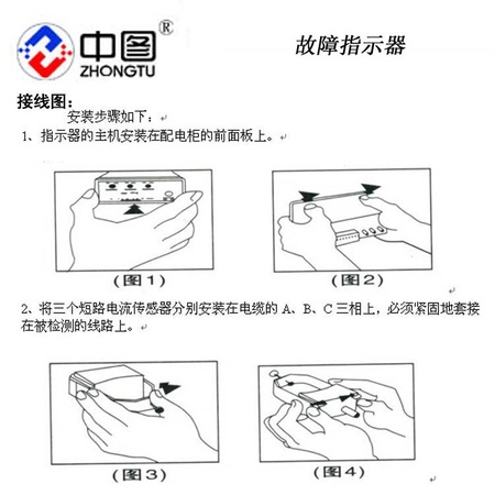 面板式故障指示器接线图.jpg