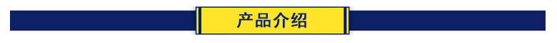 产品介绍.png