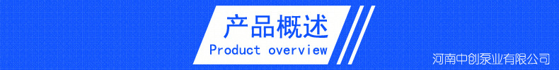 产品概述