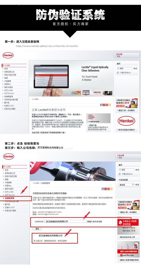 防伪